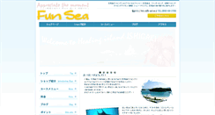 Desktop Screenshot of ishigaki-diving-shop.com