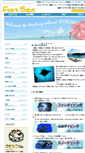 Mobile Screenshot of ishigaki-diving-shop.com