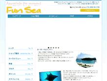 Tablet Screenshot of ishigaki-diving-shop.com